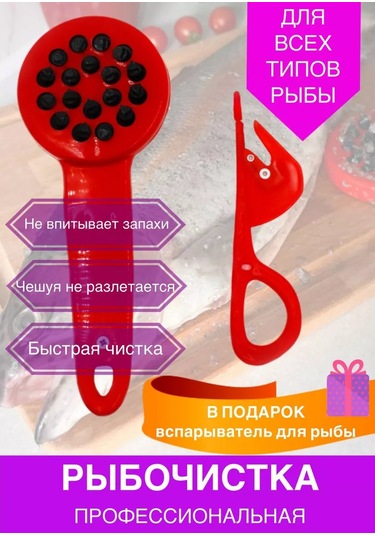 Lıbra-plast Balık Çakılı, 2'li Set. 168421839 Kırmızı