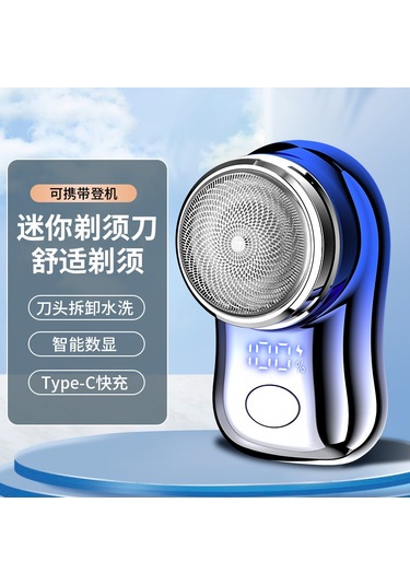 Mufunye Yenilenmiş Fh063 Akıllı Dijital Ekranlı Tıraş Makinesi - Çıkarılabilir Yıkanabilir Mini Şarjlı