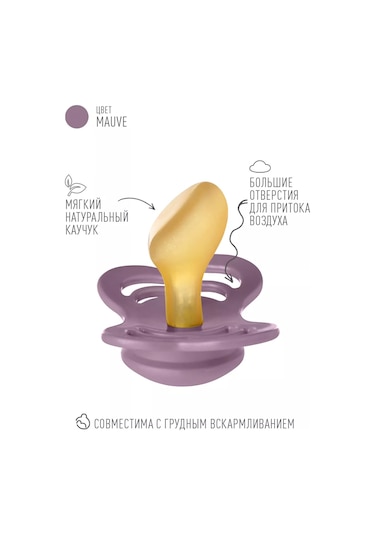 Bıbs Couture Latex Emzik Lateks 6+ Ay 174842620 Leylak