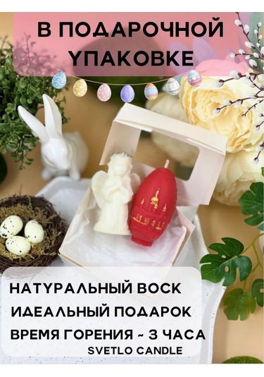 Svetlo Candle Paskalya Mumları Yumurta Ve Melek 225961430 Beyaz