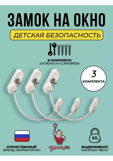 Furnituraok Çocuklar İçin Kordonlu Ve Anahtarlı Pencere Kilidi 35757506