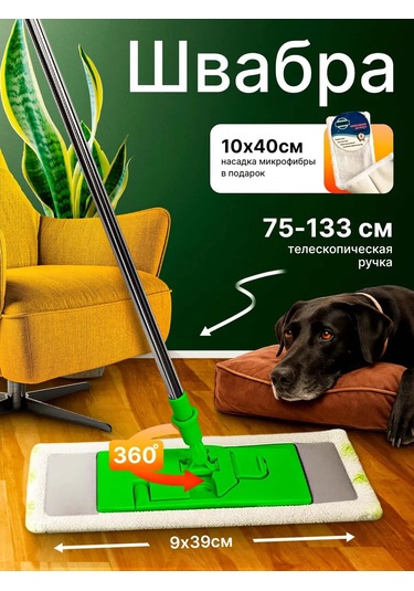 Limroy Teleskopik Başlıklı Yer Tamiri Paspası 163559316