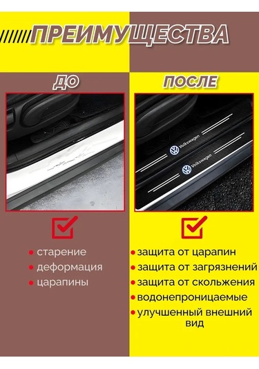 Symbee Volkswagen Araç Kapı Eşiği Koruyucu, Karbon Desenli Abs Plastiği, Ön-arka 4 Adet Seti, Korumalı Basamak Bandı