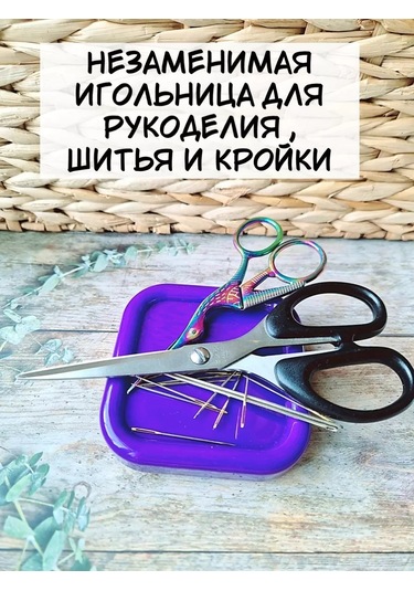 Arthobbit İğnelerin Manyetik İğnecigi 243703373