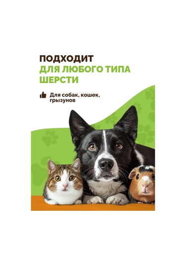 Ooo "firma Kaskad" Köpekler Ve Kediler İçin Tüy Dökücü 344211800