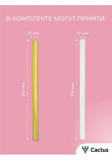 Cactus Plastik Pipetli Bubble Tea Bardakları, 50'li S 331637252 Beyaz