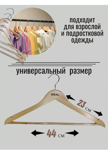 Ideal-house Ahşap Askılar 221557625 Açık Renk Ahşap