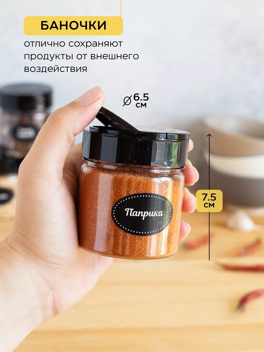 Crafy Baharatlar İçin Dağıtıcılı Kavanozlar Ve Etiketler 195932607 Beyaz