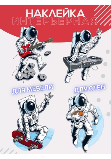 Brightnest Duvara Yapıştırılan İç Mekanastronot Duvar Çıkartmaları 206809451 Beyaz