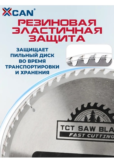 Xcan Sert Metal Uçlu Ahşap Kesme Testere Bıçağı 205x30x40t 297381629