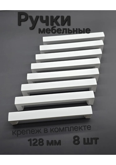F Furnitura 128 Mm Mobilya Kolları 379078008 Beyaz