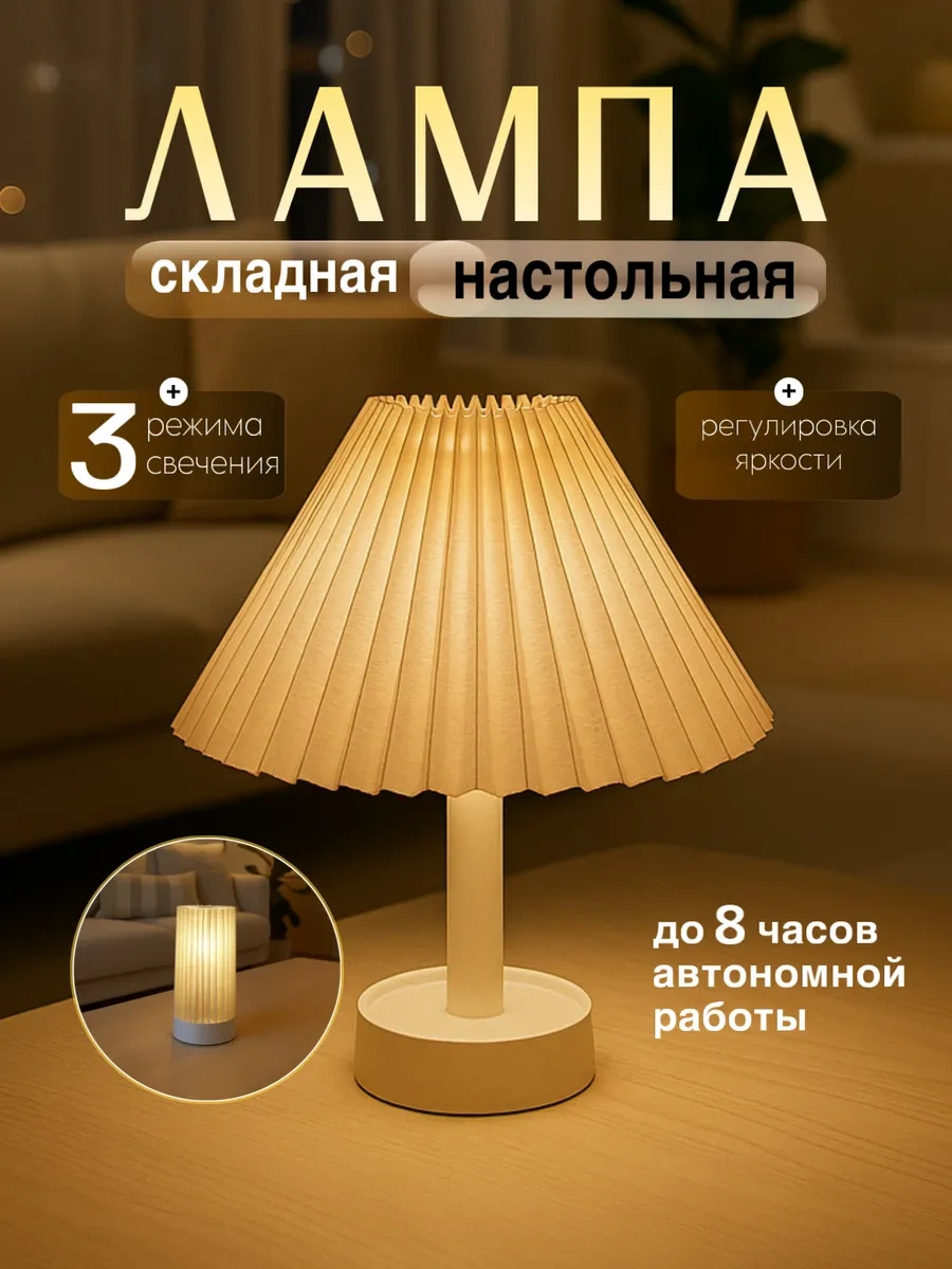 Trona Light Abajurlu Katlanabilir Masa Lambası 392329826 Beyaz