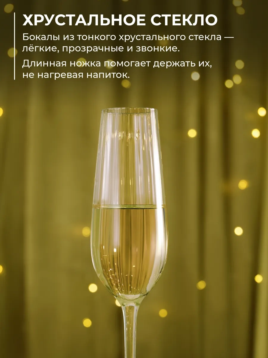 Unifico Marino Şampanya Kadehler 230 Ml 2 Adet Hediye Seti 365222280