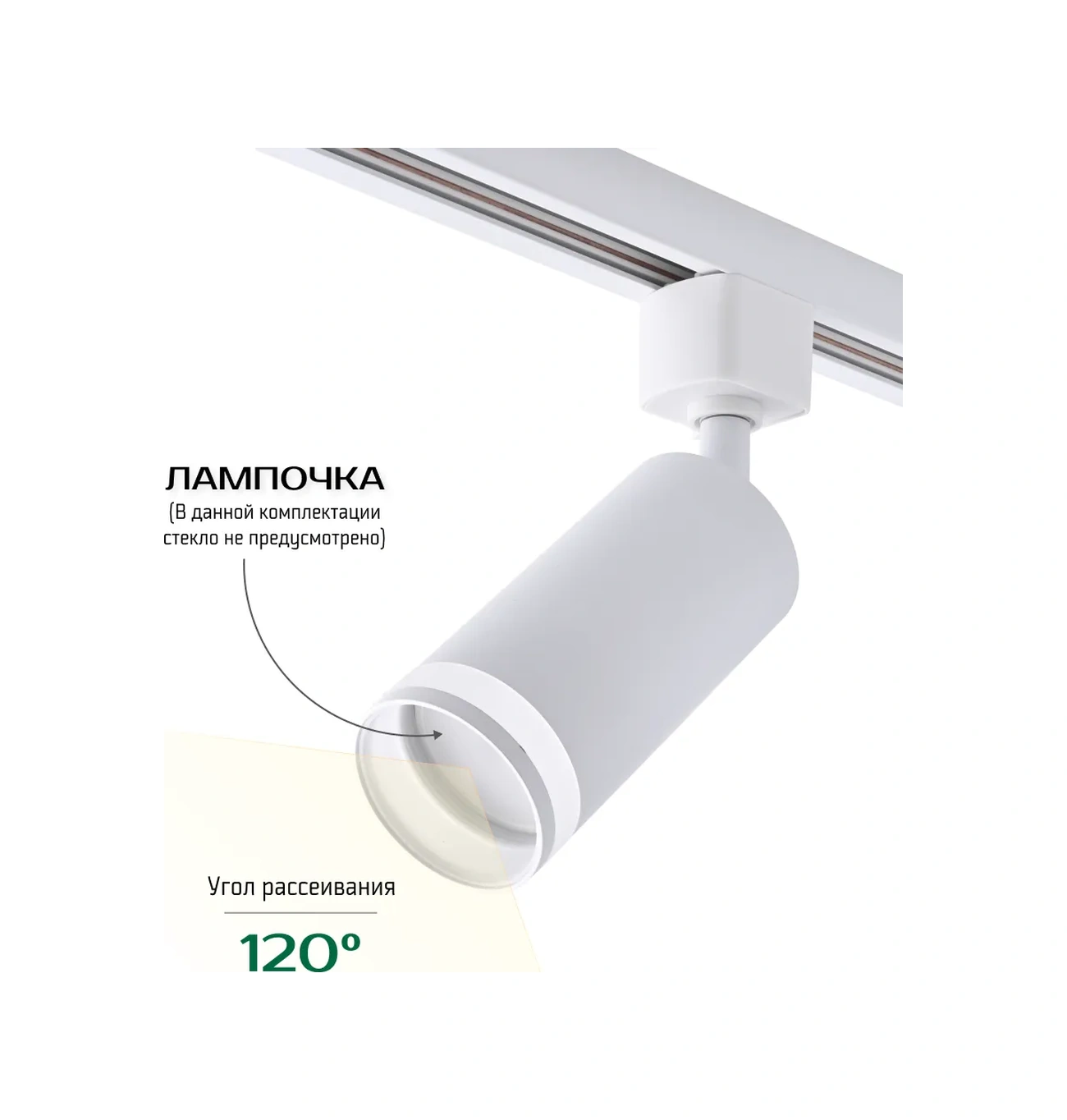 Truenergy Tavan Spotu Yönlendirilebilir Raylı Lamba 199112689 Beyaz