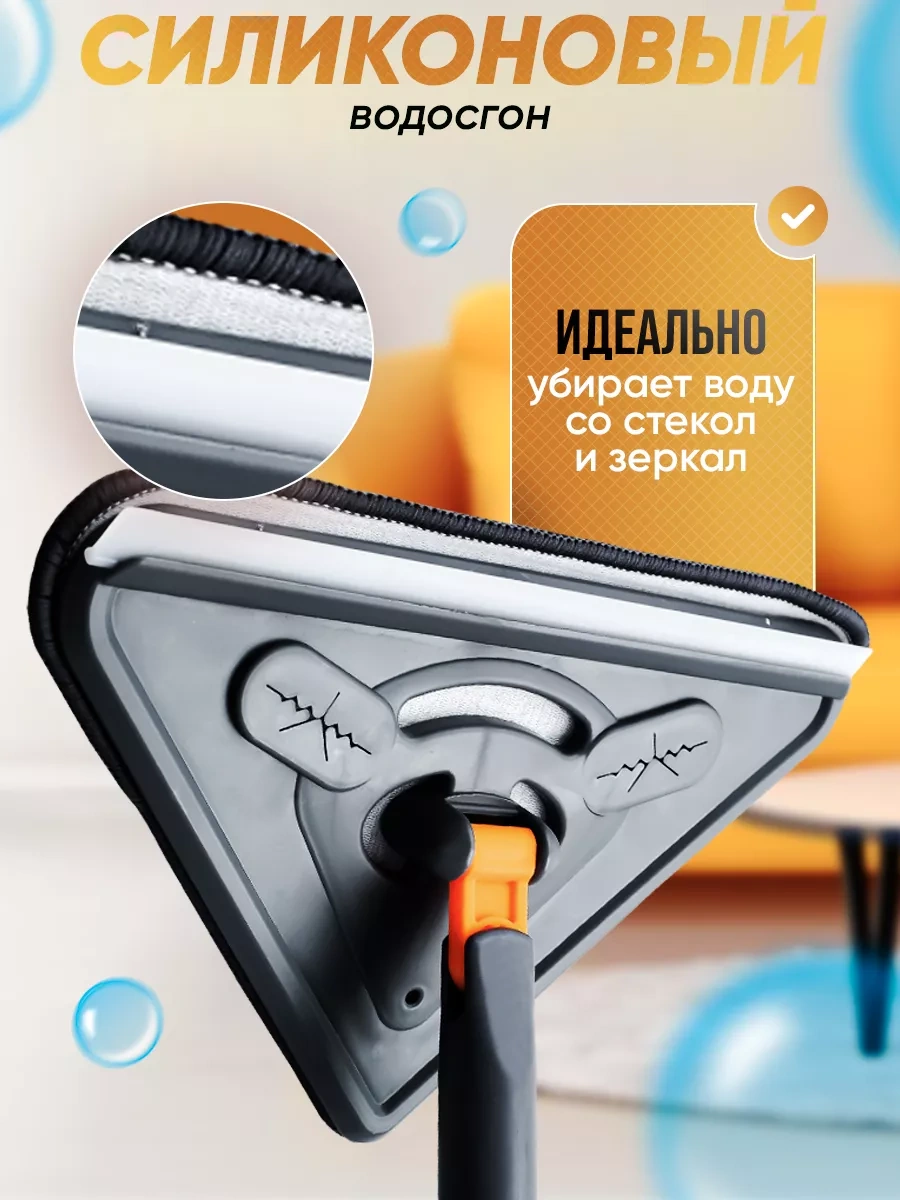 Happy And Easy At Home Pencerelerin Temizliği İçin Mop 225949941