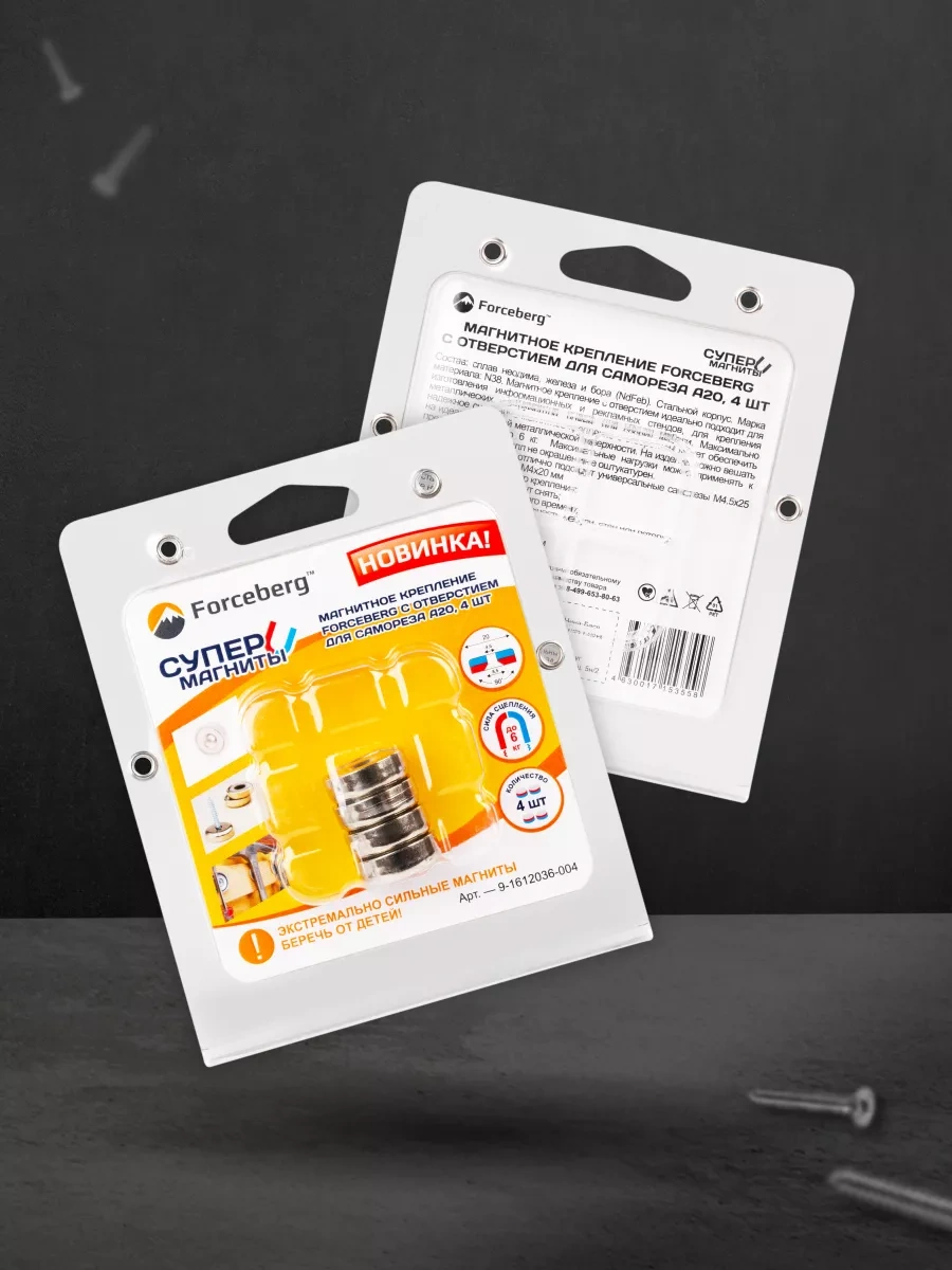 Forceberg Delikli Manyetik Tutucu A20 4 Adet 11011750
