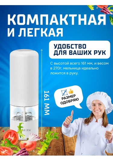 Circle Joy Elektrikli Karabiber Ve Tuz Değirmeni 90861375 Beyaz