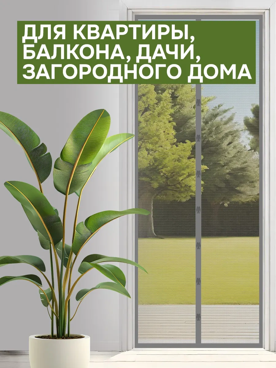 Velton Böcekler İçin Mıknatıslı Kapı Sineklik 13461145