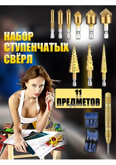 Pabk Kocner Kademeli Matkap Ucu Seti, Frezeler. 194284071