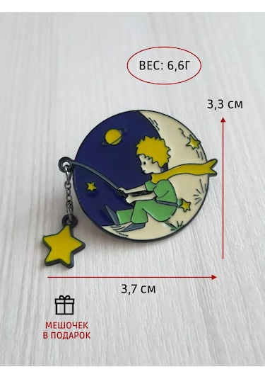 Proshik Küçük Prens Broş Küçük Rozet 242630018 Gri