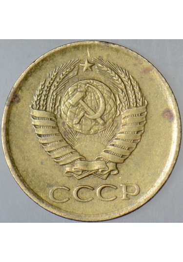 Sovyetler Birliği 1 Kapik 1962 Kruşçev Dönemi. 15 Mm.