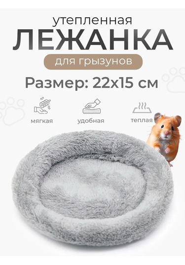 Petsroom 22x15 Cm İçinde Hamsterler İçin Isı Yalıtımlı Yatak Barı 419023647