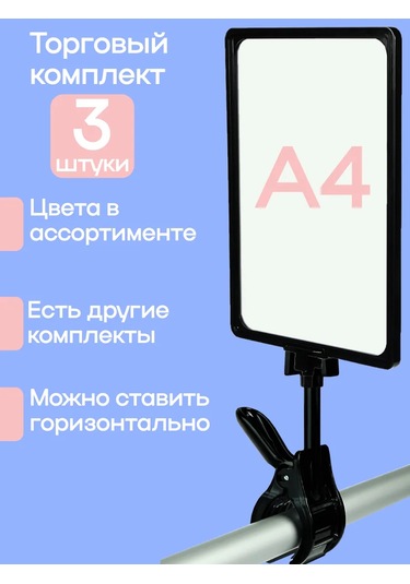 Otlicnyj Boru İçin Çerçeveli A4 Mandallı Priz Etiketi Tutucu Ve Sepet 226520803