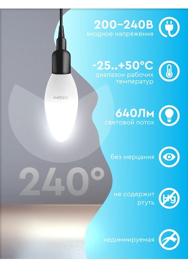 Start Led Ampul E14 Mum Şeklinde 8w 6500k 5 Adet 240164988