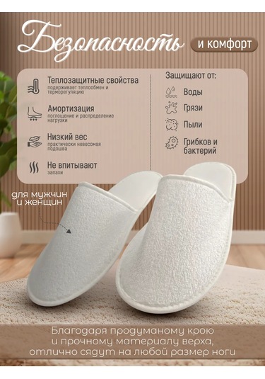 Silamed Tek Kullanımlık Havlu Terlikler, Otel Ve Misafirler İçin 10 Çift 342163013