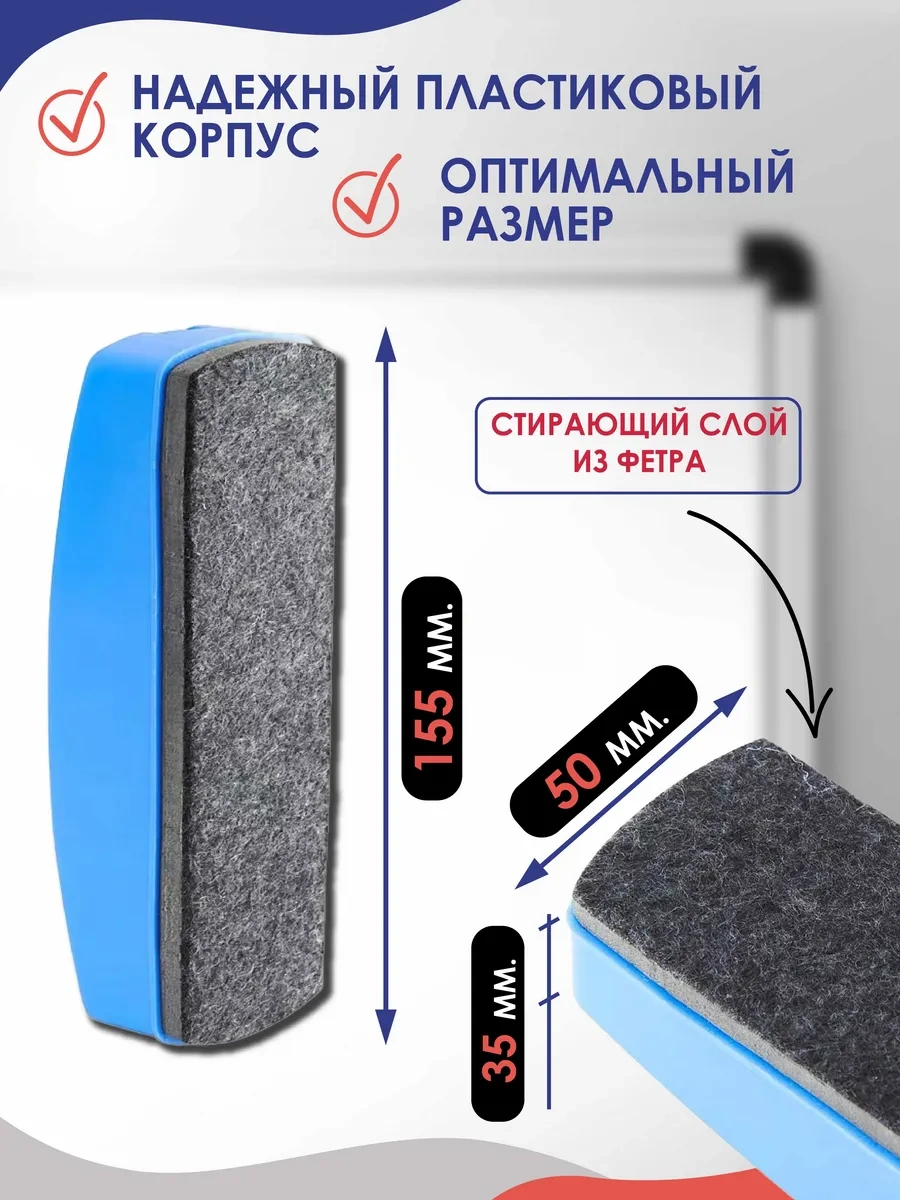 Magburg Manyetik Yazı Tahtası İçin Temizleme Süngeri 1 Adet 391660188