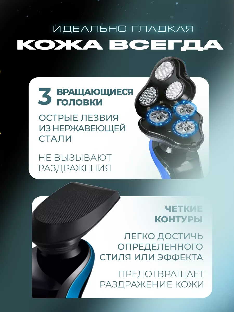 Supretto Yüz İçin Şarjlı Elektrikli Tıraş Makinesi 3'ü 1 Arada 225722136 300 DK