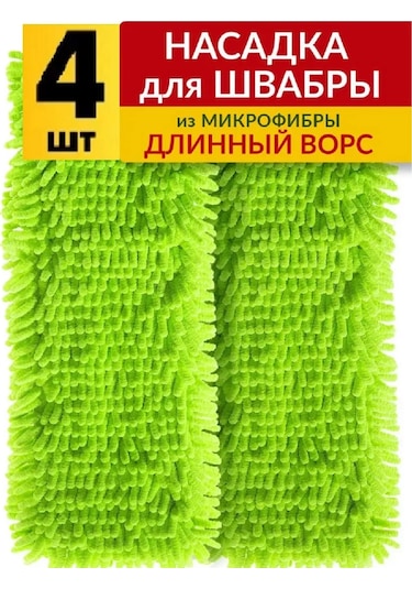Burrg Pulu İçin Bez 40 X 10, Cepli Mikrofiber 4 Başlık 177642063