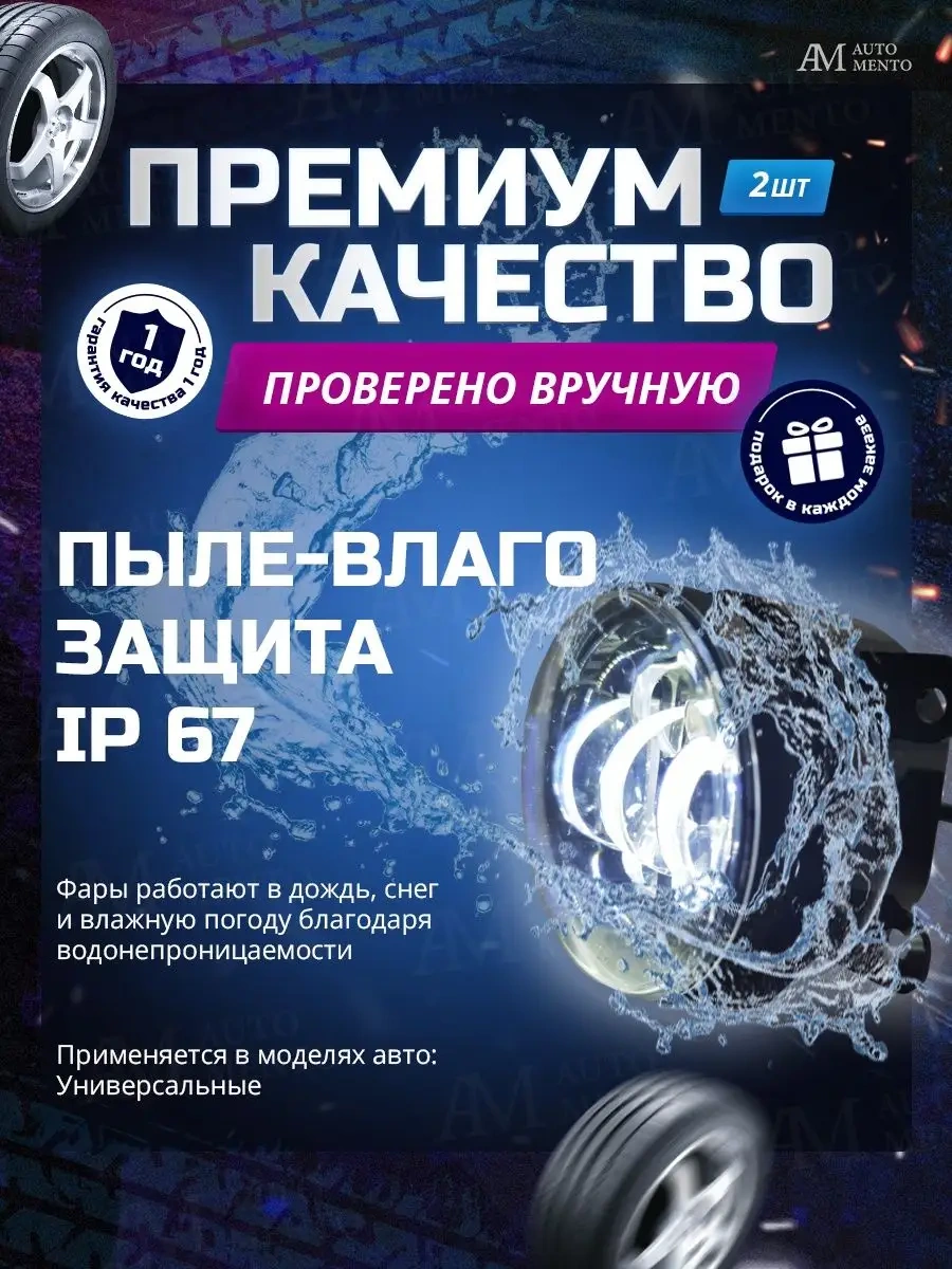 Automento Led Sis Farları Evrensel 139213187