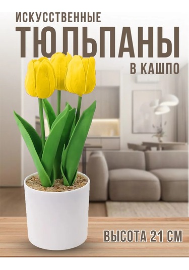 4fun Türkçe: Yapısal Silikon Laleler, Saksı İle Ev İçin 323825968 Gri