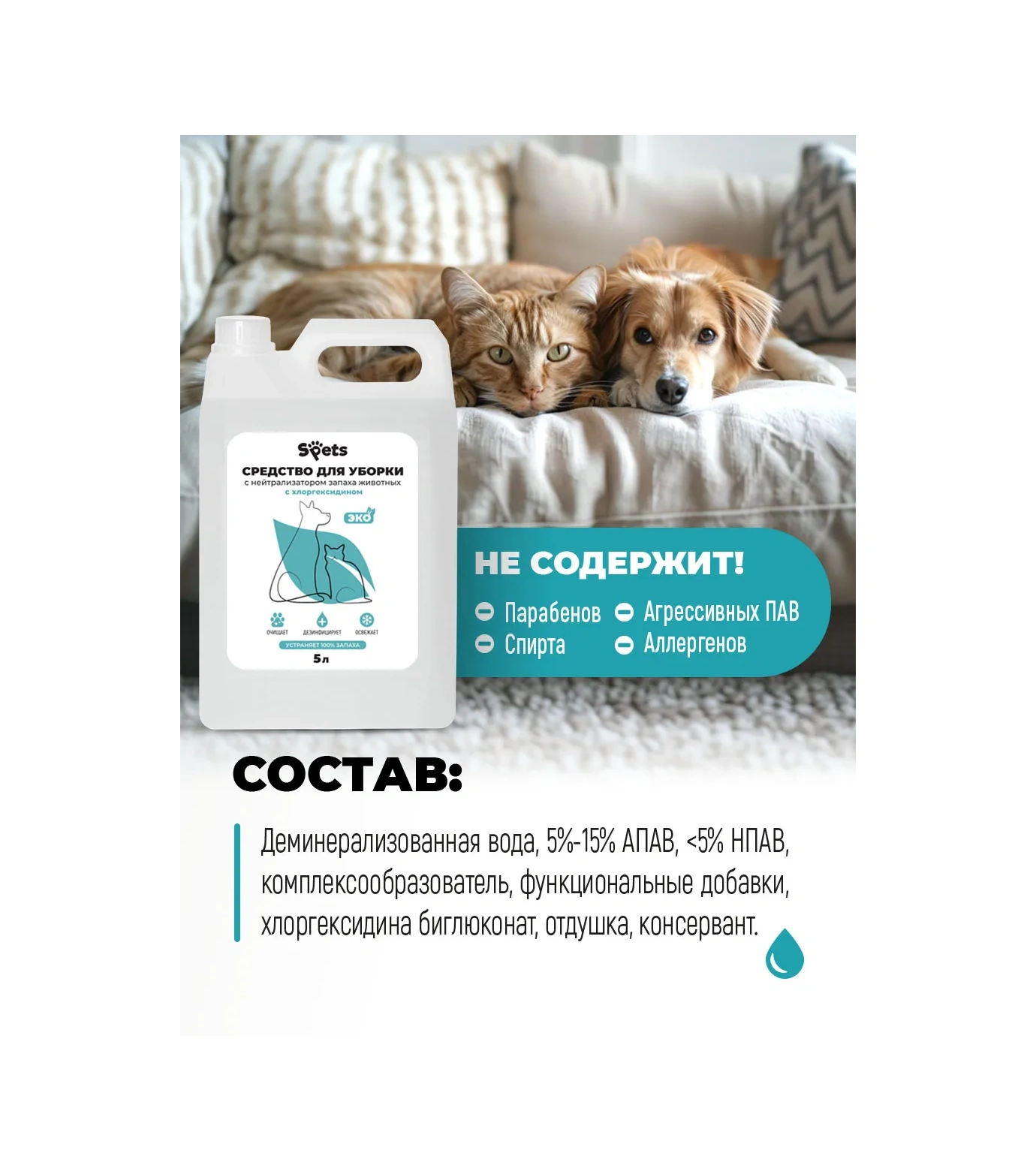 Spets Evcil Hayvanlar İçin Koku Nötralize Edici Zemin Ürünleri 5l 254894699