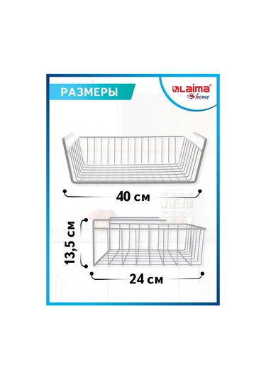 Laima Askılı Sepet Organizatörü, Dolap Ve Raflar İçin Metal 144664110 Beyaz