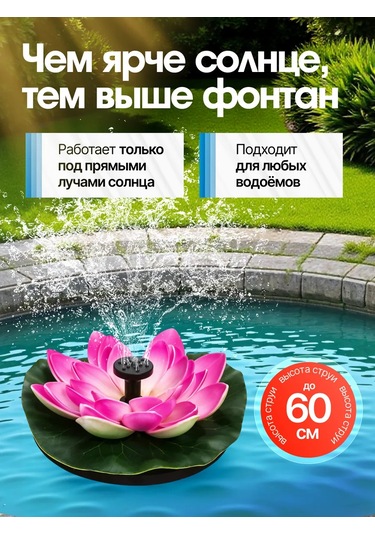 Dominanta Güneş Enerjili Havuz Bahçe Çeşmesi 248923665