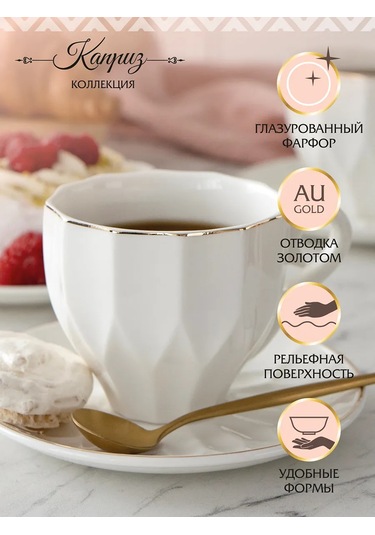 Korall 220ml Caprize Porselen Hediye Çay Seti 152475975 Beyaz