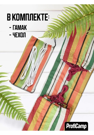 Proficamp Bahçe Ve Turizm İçin Asma Hamak 227152629 Turuncu