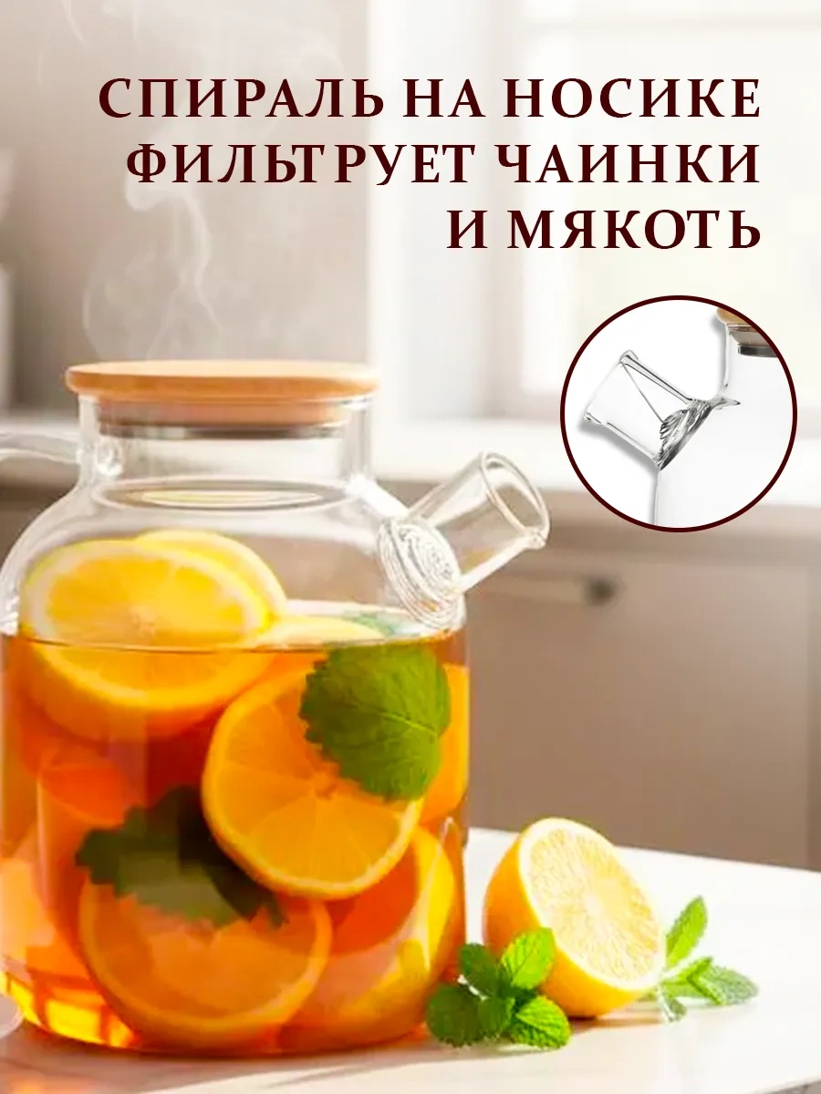 Galaopt Demlik 1800ml 409851079 Şeffaf Kristal