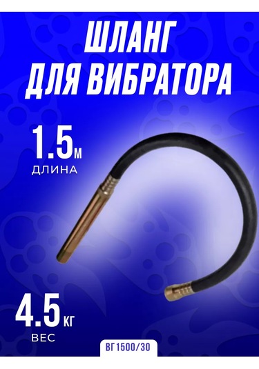 Total Tools Vibratör İçin Esnek Mil Vg1500/35 1,5 M Uzunluk 192757489