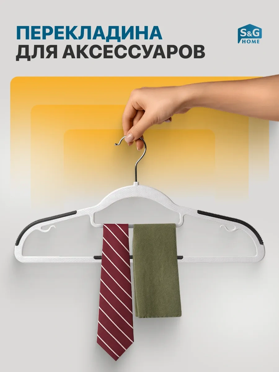S&g Home Plastik Kıyafet Askıları Kaymaz Omuz Askıları 10 Adet 327420404 Gri