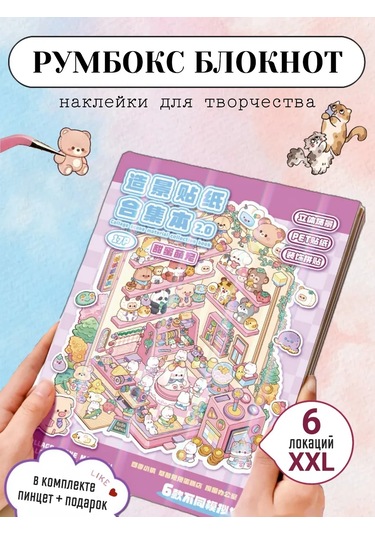 Muse Home Store Çalışma Defteri Etiketleri Yaratıcılık Antistres 6 Adet Xl 402260345