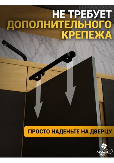 Absolut Uut Dolap İçin Ray Askılığı 235mm Siyah 449709233 Siyah