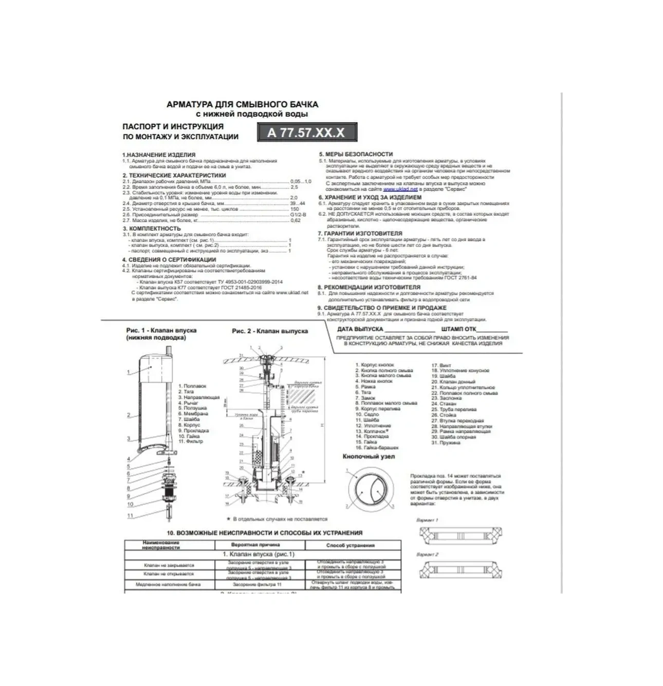 Uklad Alt Bağlantılı Klozet İçin Montaj Seti 147320776