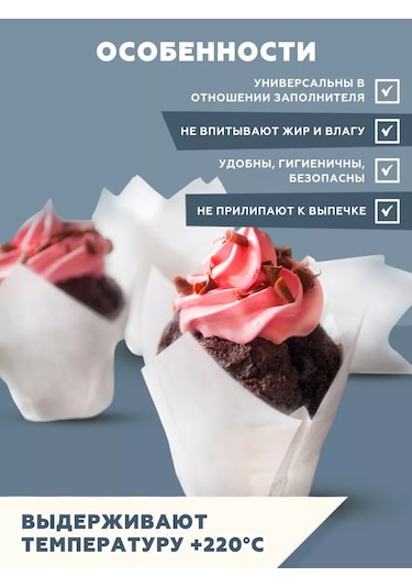 Clever Paper Tek Kullanımlık Kağıt Lale Kek Kalıbı, 100 Adet. 244213099 Beyaz