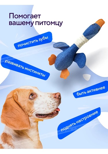 Köpekler Ve Yavru Köpekler İçin Isırılabilir Oyuncak Ördek. 310534105