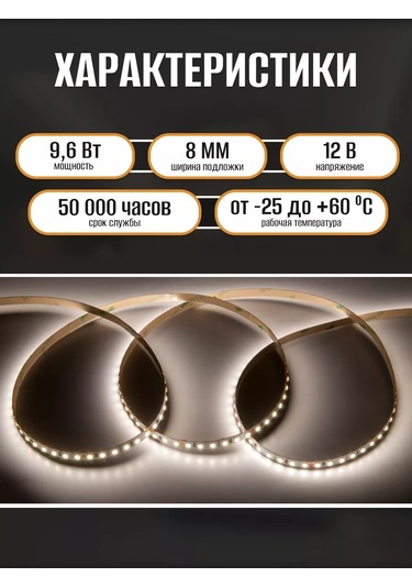 General Lighting Systems 10 Metre Uzunluğunda, Beyaz Renk, Ip20 Korumalı, 12v 4500k Led Şerit Aydınlatma 185792135 Beyaz