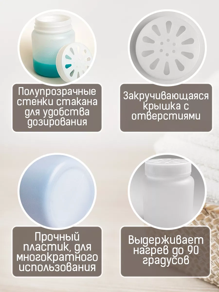 Maberry Çamaşır Deterjanı Jelleri İçin Kadro Kapasiteli Ölçü Kabı 165172021 Beyaz