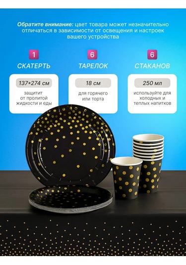 Eventbox Doğum Günü İçin Tek Kullanımlık Sofra Takımı Ve Masa Örtüsü 437367353 100 adet